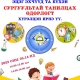 УРИЛГА