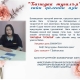 “Багшдаа тусалъя” сайн үйлсийн аян