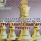 ИТХ-ын даргын нэрэмжит шатрын насанд хүрэгчдийн аварга шалгаруулах тэмцээнд математикийн багш Ж.Батжаргал дэд байр эзэллээ.