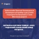 “АНГИАРАА АНГЛИАР УНШЪЯ – 2023” аянд Боловсрол цогцолбор сургуулиас нэгдэж байгаа багш, сурагчдадаа амжилт хүсье 