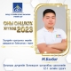 ОНЫ ОНЦЛОХ ХҮҮХЭД 2023