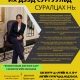 СУРГАЛТ